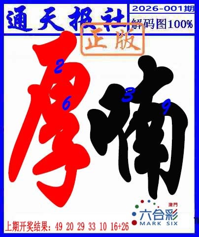 001期解码图[图]