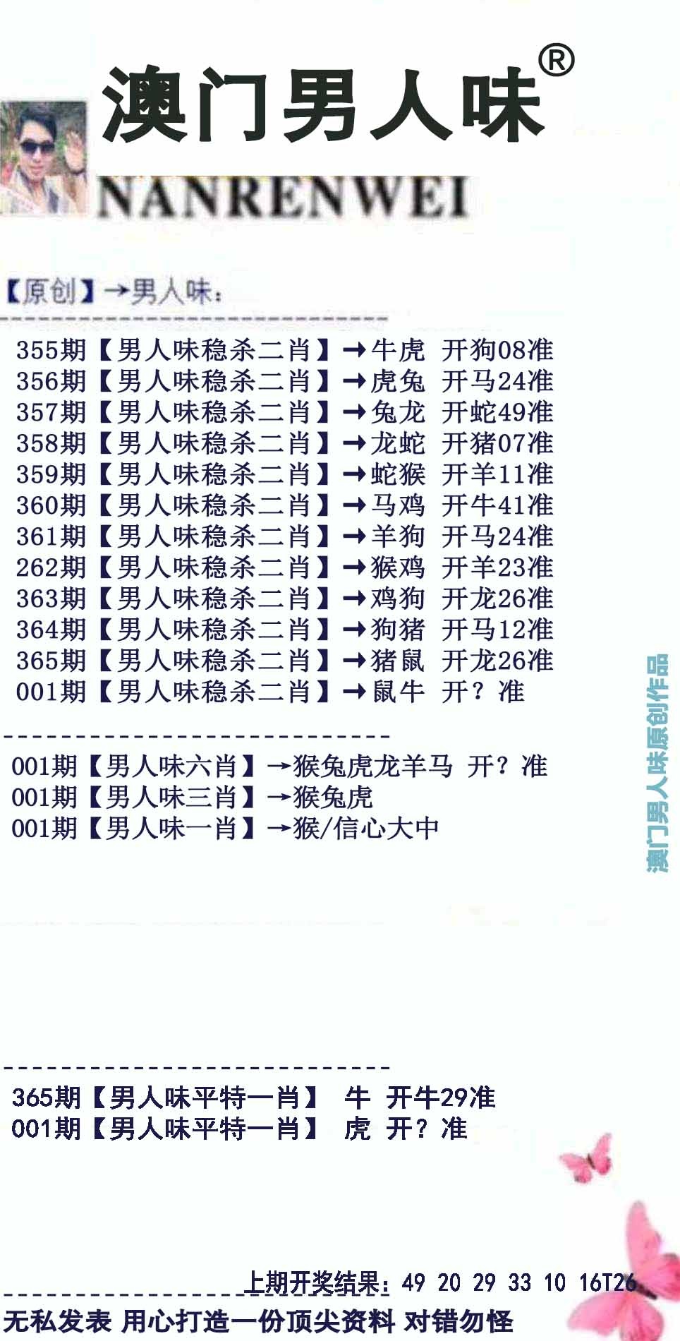 001期男人味[图]