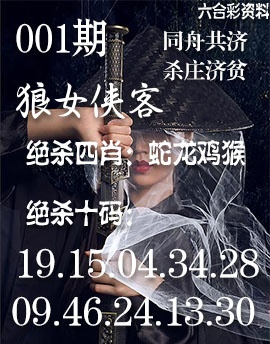 001期狼女侠客[图]