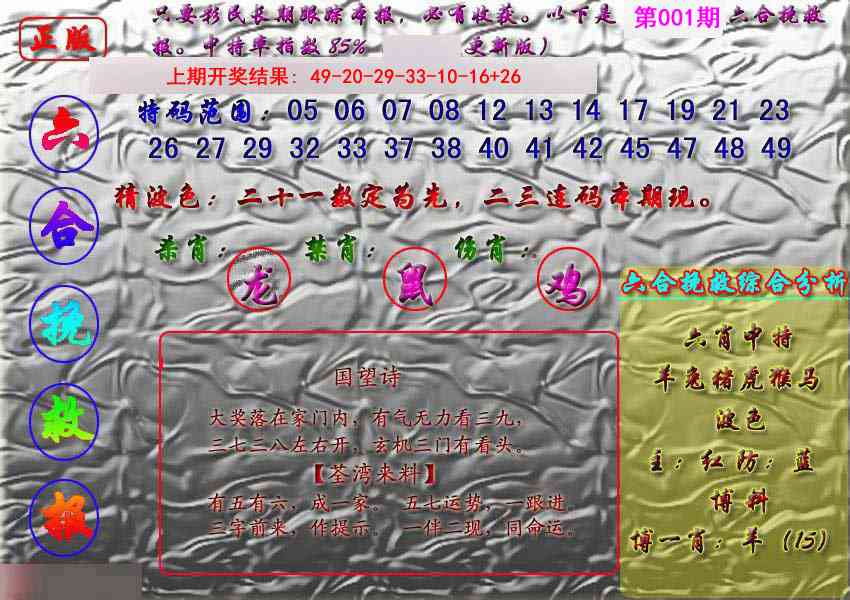 001期挽救报[图]