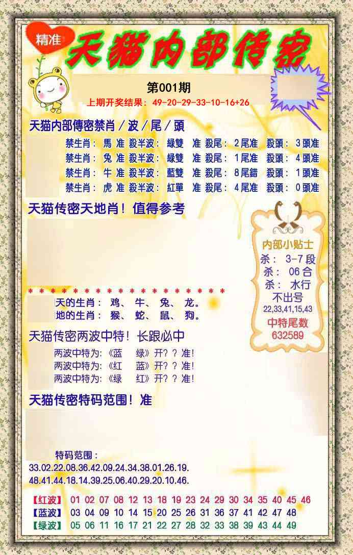 001期内部传密[图]