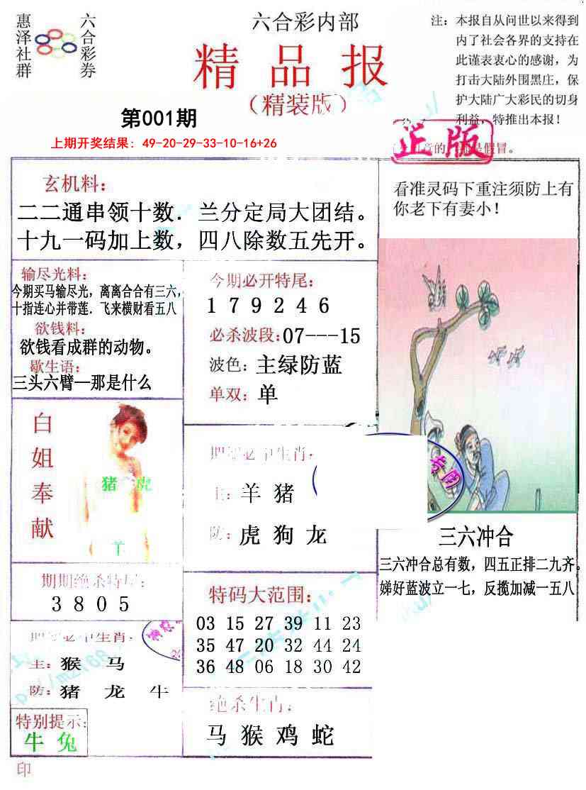 001期摇钱树[图]