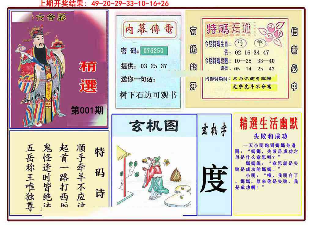 001期九龍精选(推荐)[图]