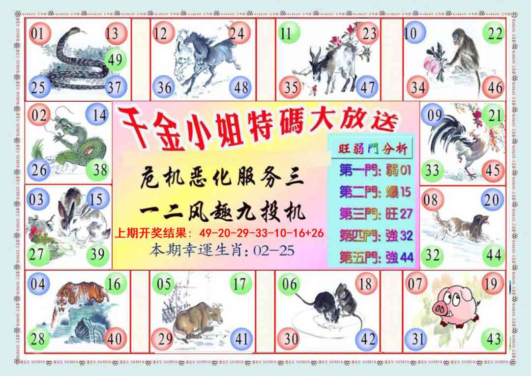 001期千金小姐B版[图]