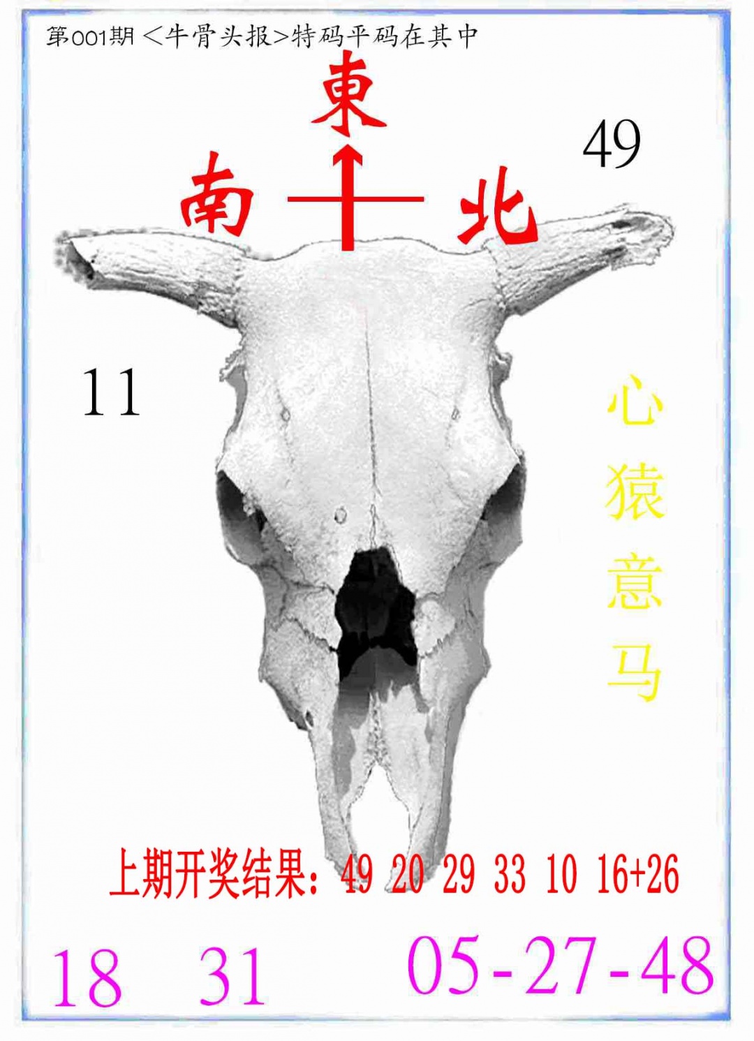 001期牛派系列7[图]