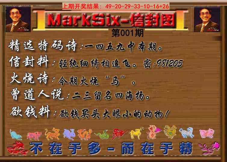 001期信封图《另版》[图]