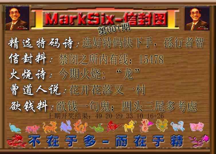 001期信封图[图]