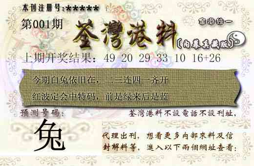 001期茶湾港料[图]