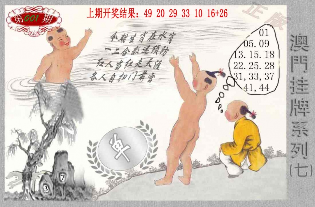 001期挂牌系列G[图]