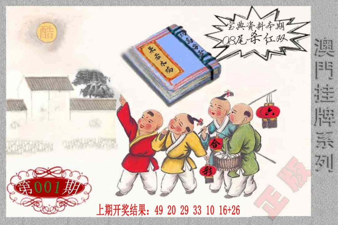 001期挂牌系列F[图]