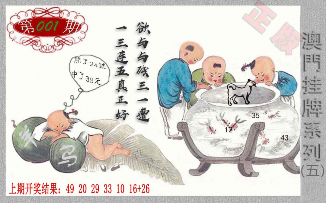 001期挂牌系列E[图]