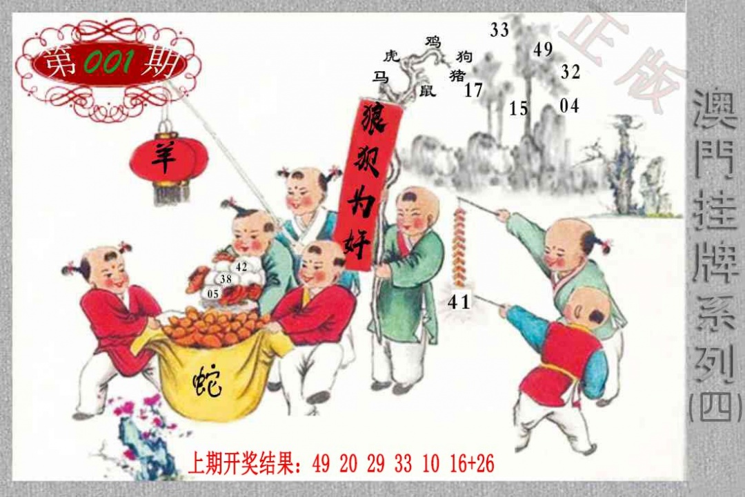 001期挂牌系列D[图]