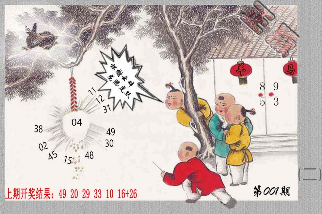 001期挂牌系列B[图]