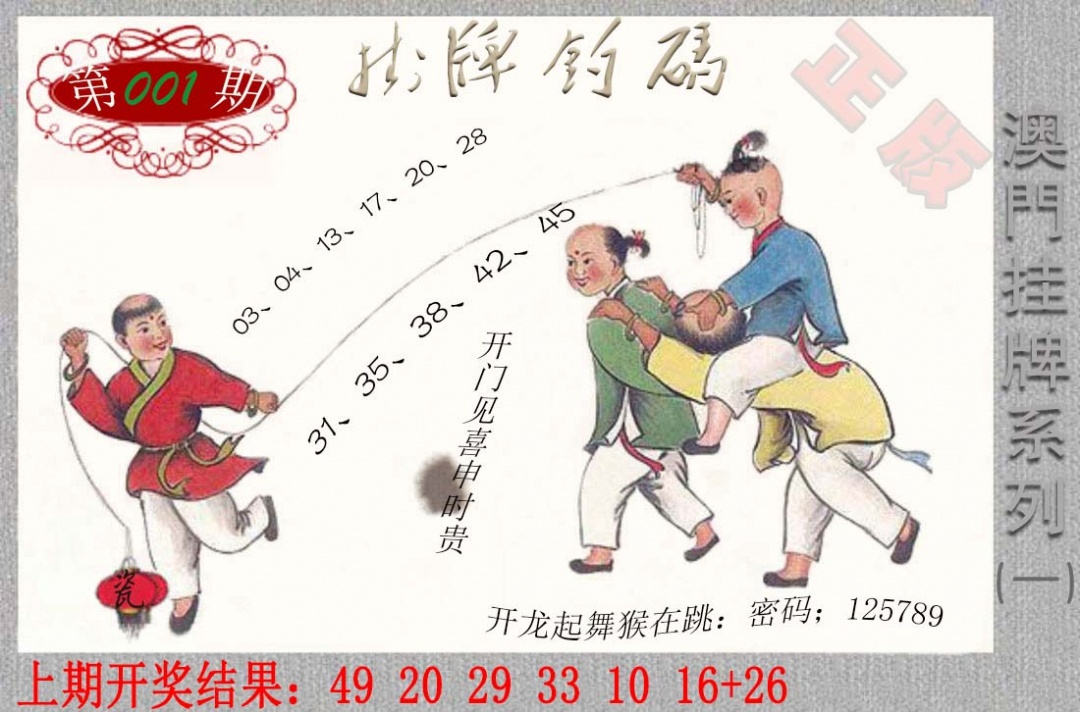 001期挂牌系列A[图]