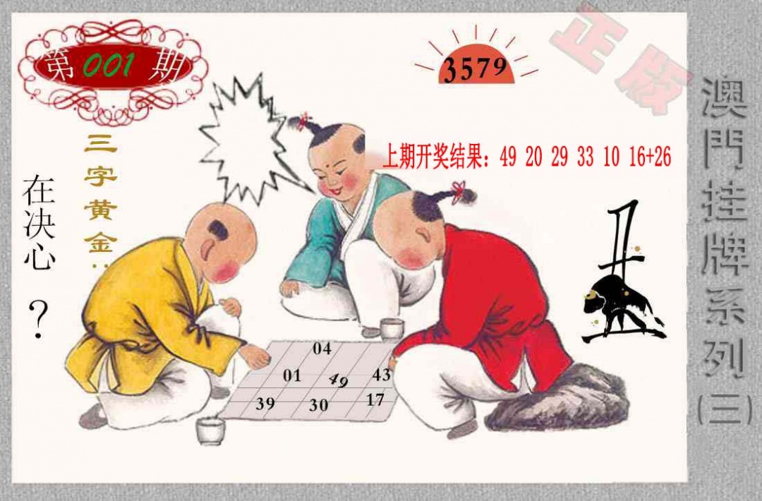 001期挂牌系列C[图]