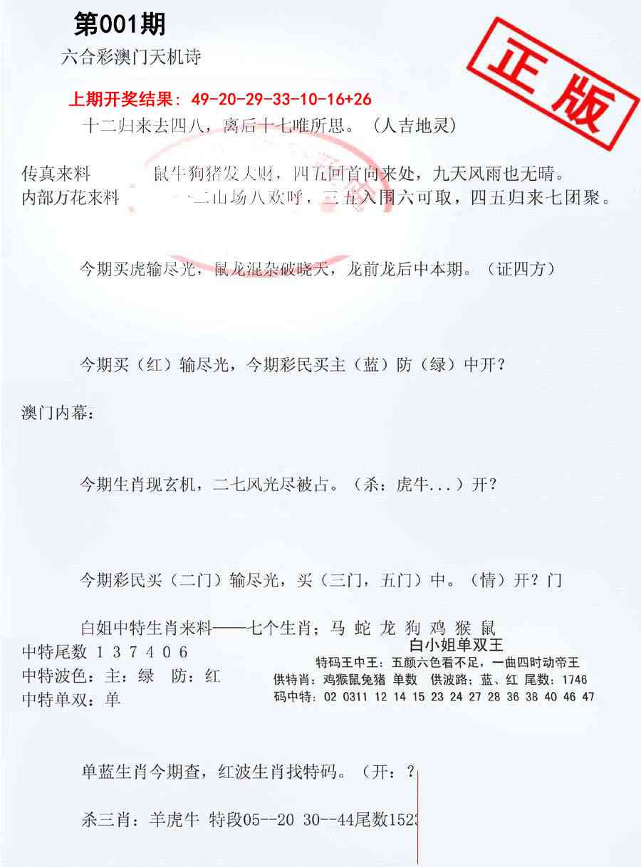 001期深圳特区报B[图]