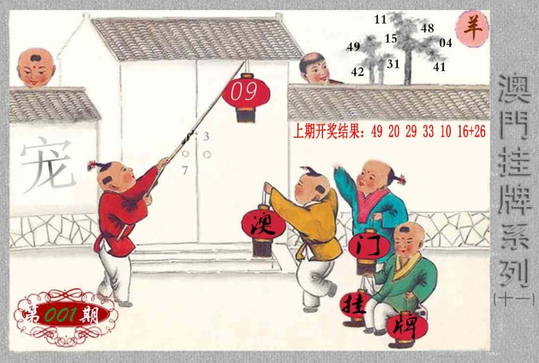 001期挂牌系列K[图]