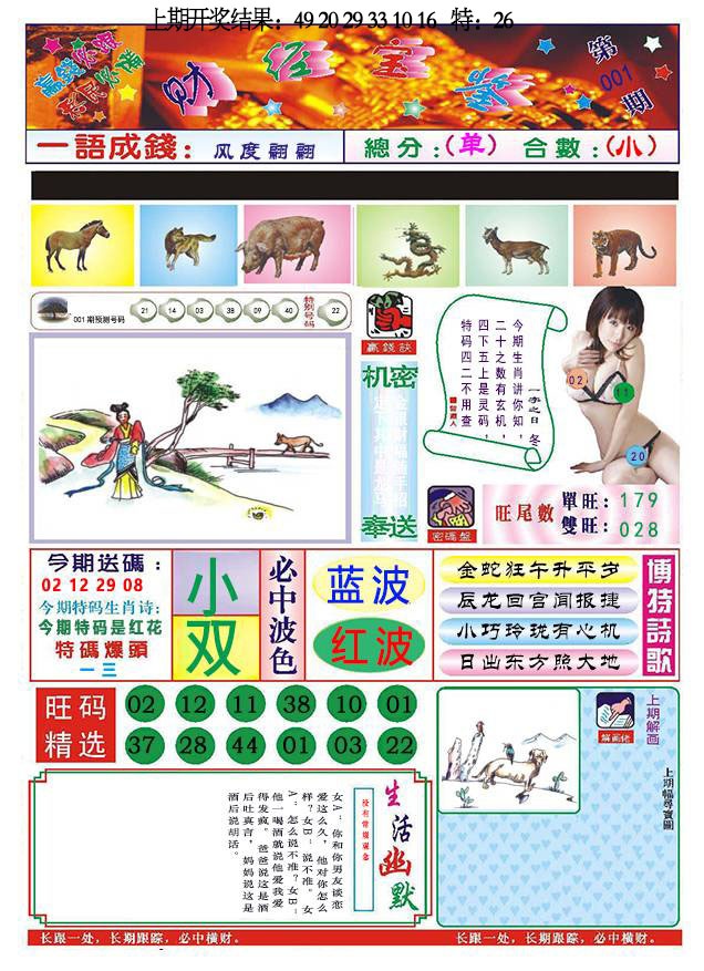 001期118财经宝鉴[图]