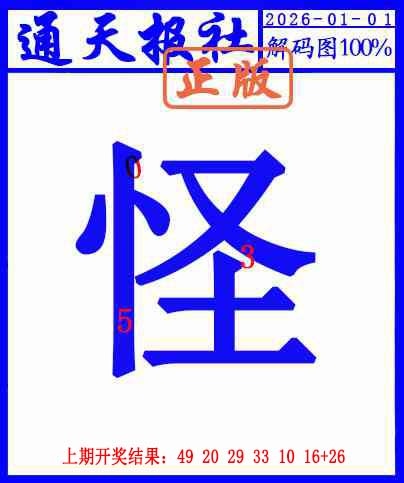 001期另解码图[图]