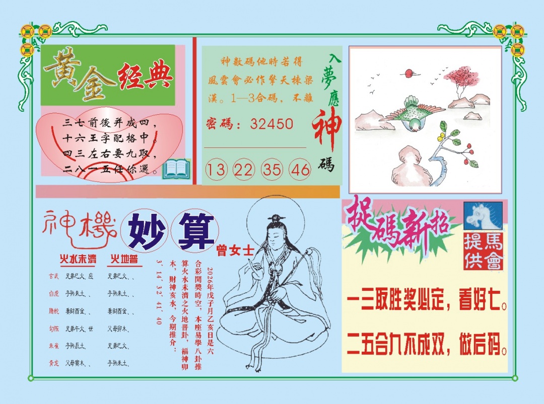 001期老版曾女士B[图]