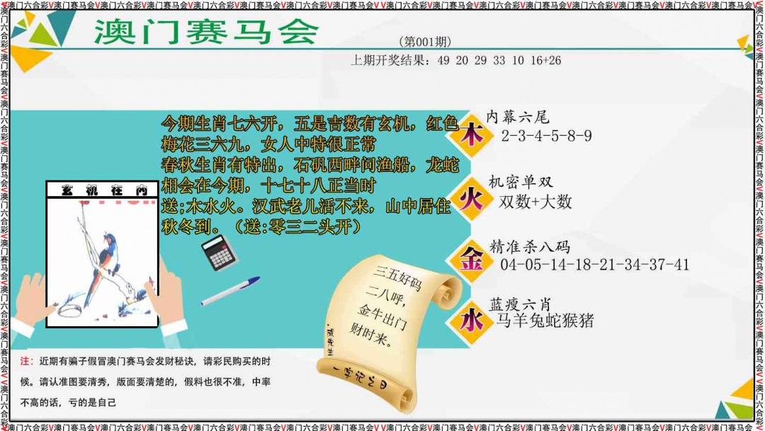 001期发财秘诀[图]