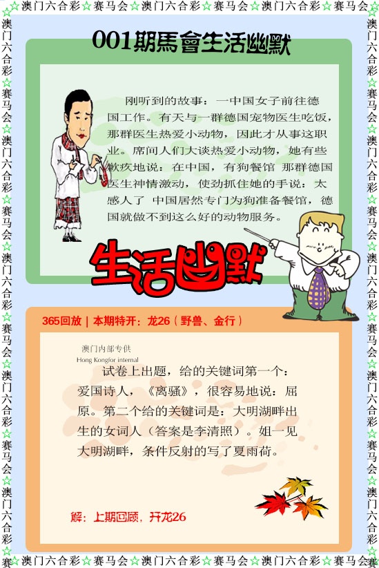 001期新生活幽默[图]