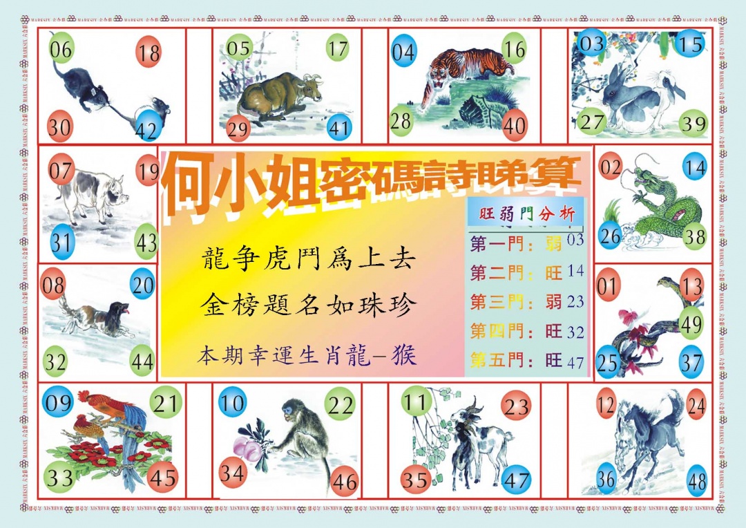 001期何小姐内部传真B[图]