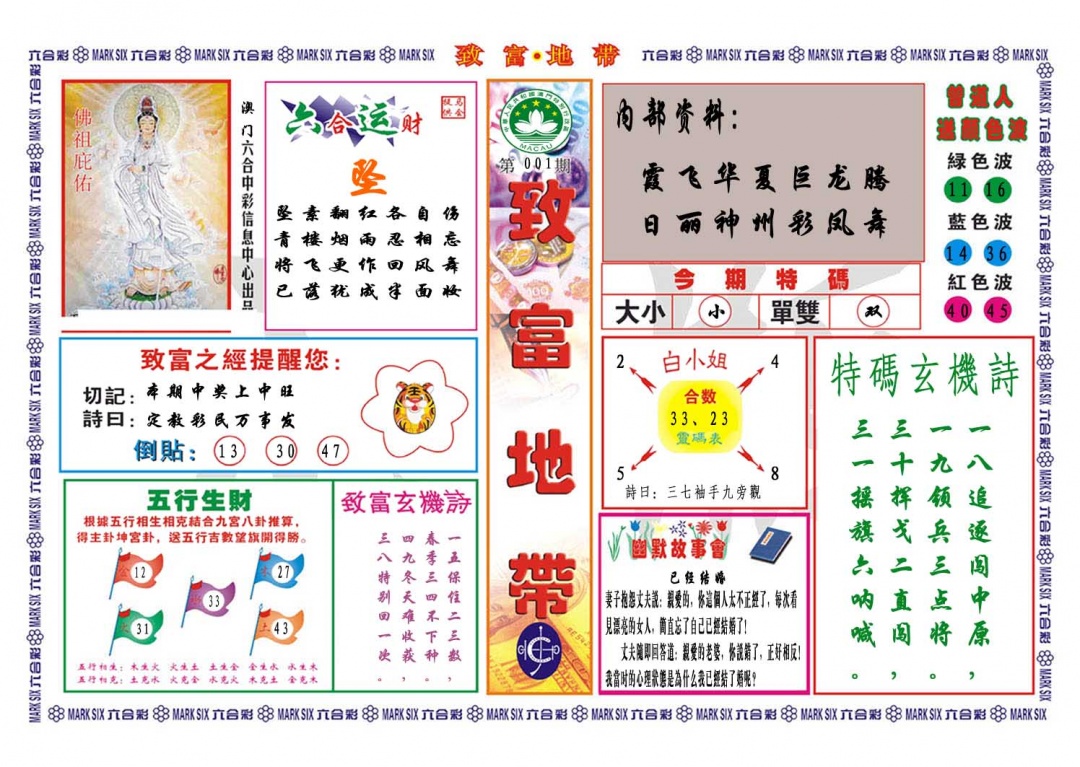 001期致富地带[图]