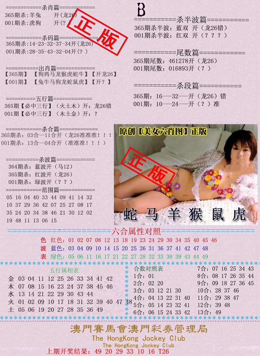 001期通缉令-2[图]