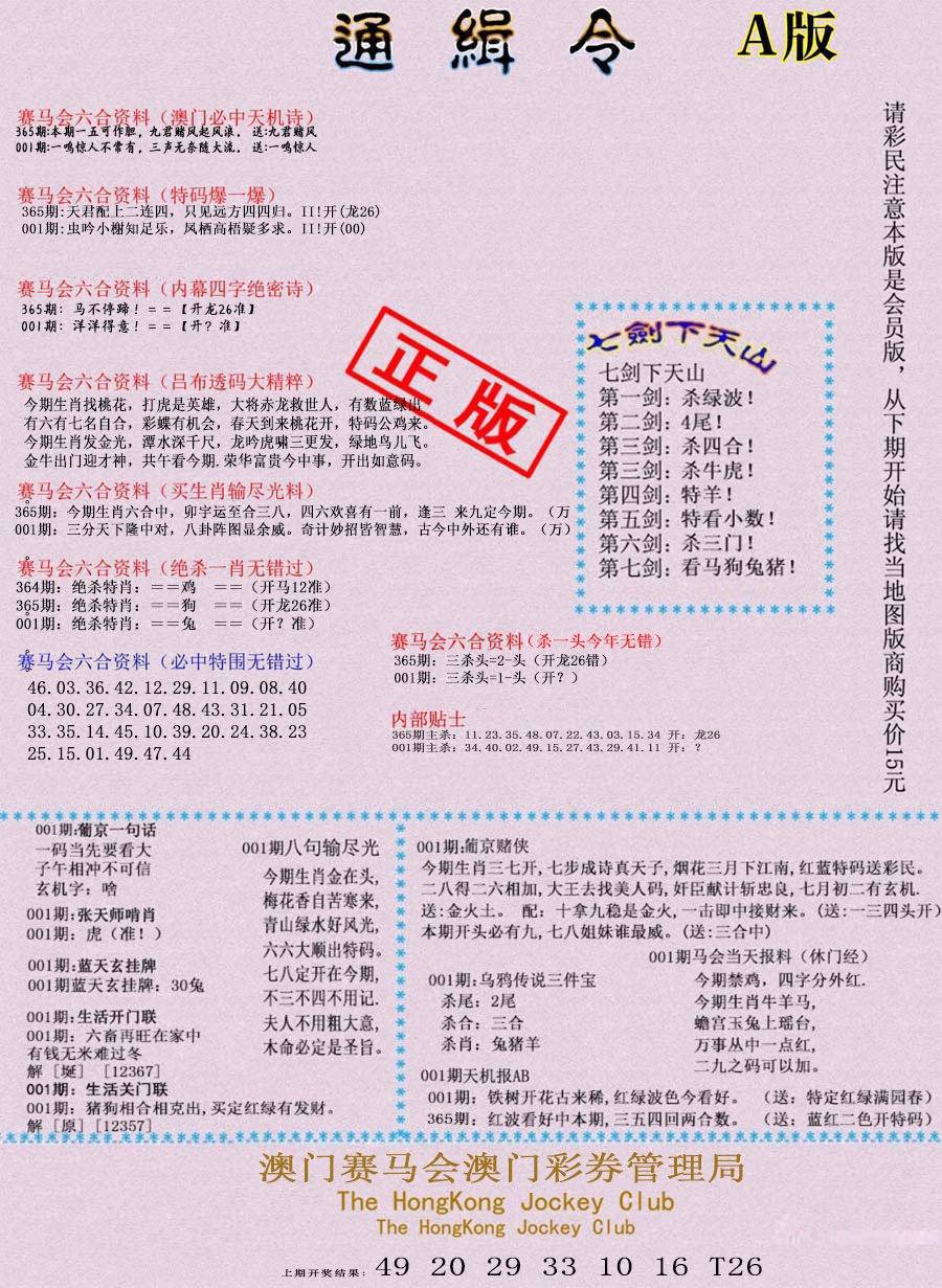 001期通缉令-1[图]