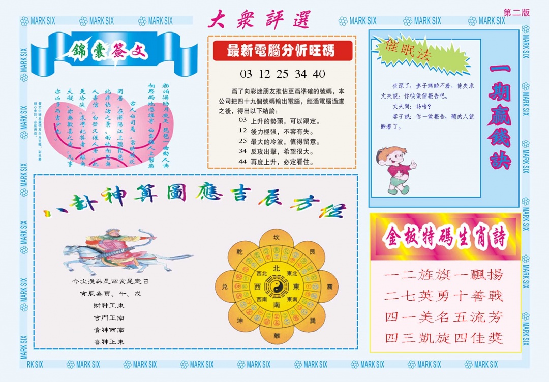 001期大众评选B[图]