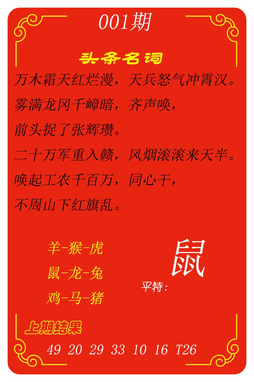 001期头条名词[图]