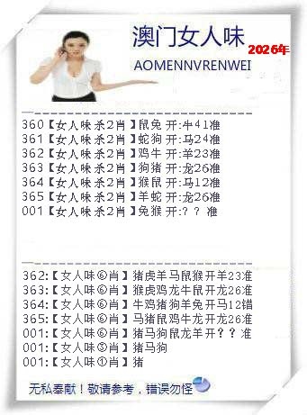 001期女人味[图]