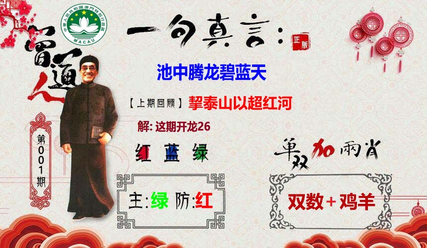 001期一句真言[图]