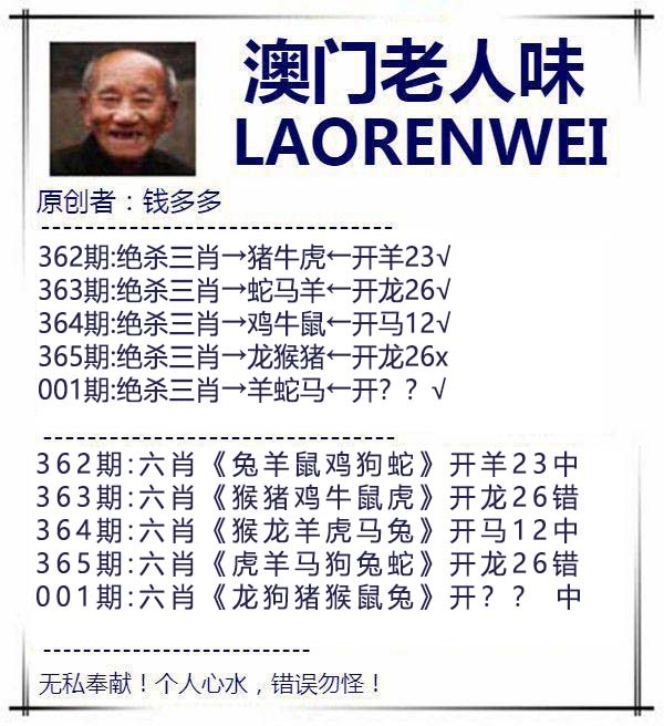 001期澳门老人味[图]