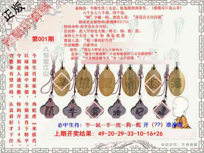 001期图库★连赢中特图[图]