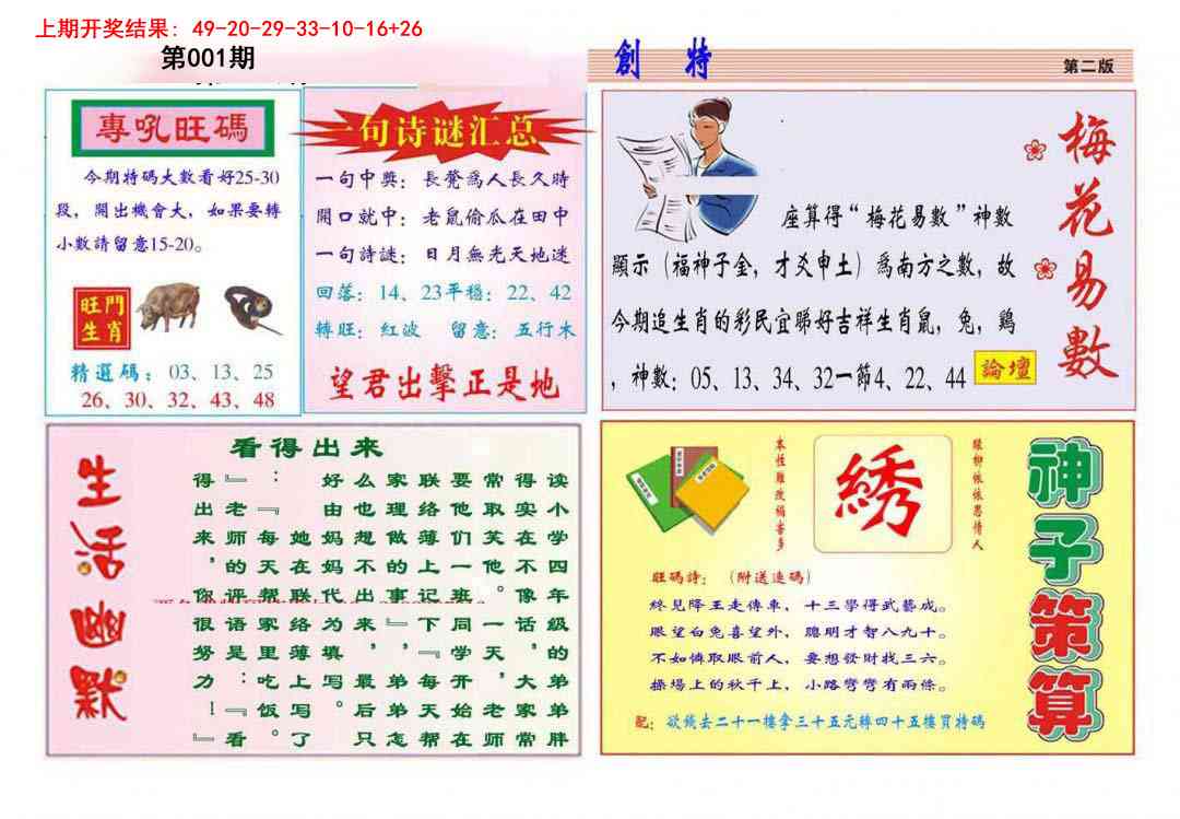 001期九龍创特B(推荐)[图]