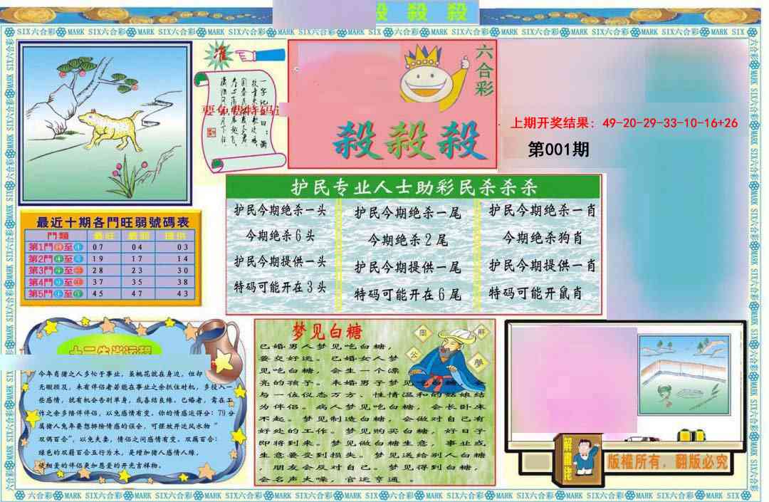 001期九龍杀杀杀A(推荐)[图]