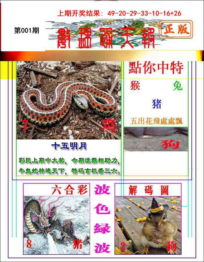 001期数理通天[图]