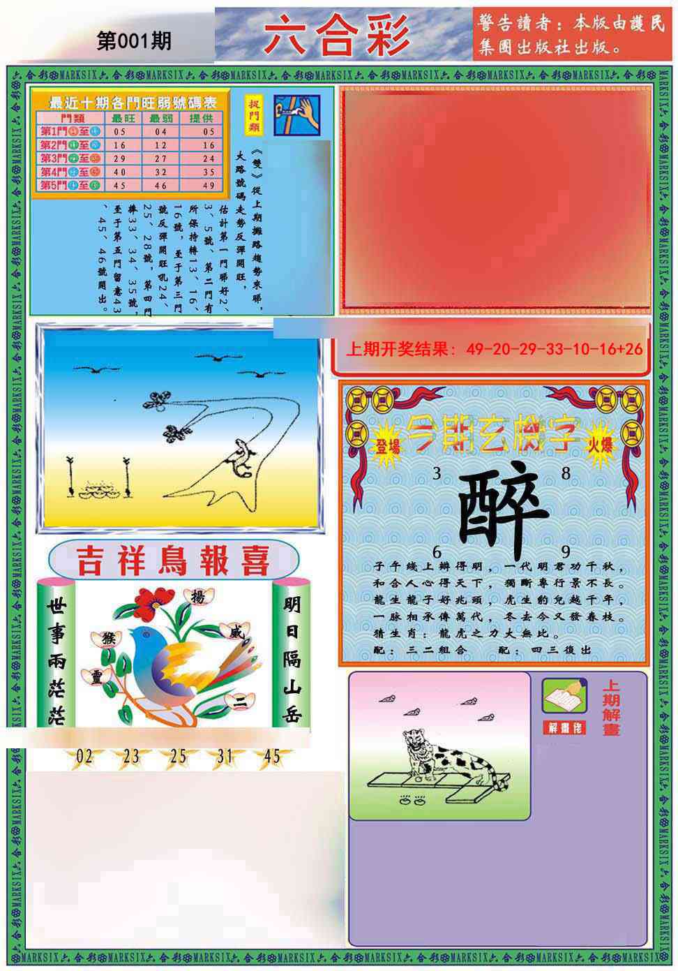 001期九龍2011A(推荐)[图]