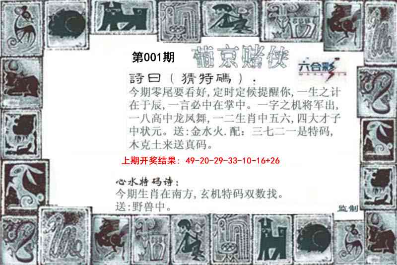 001期葡京赌侠[图]