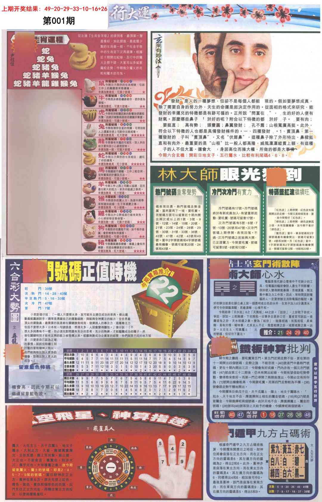 001期贴士皇C加大版[图]