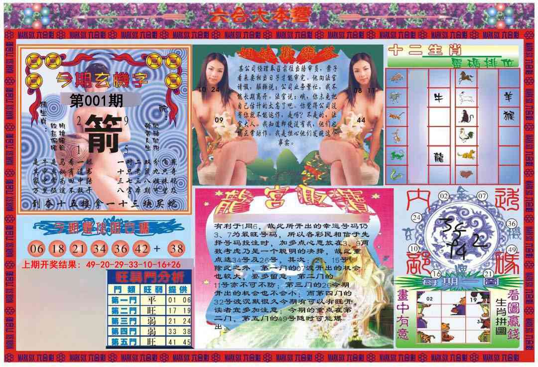 001期大本营[图]