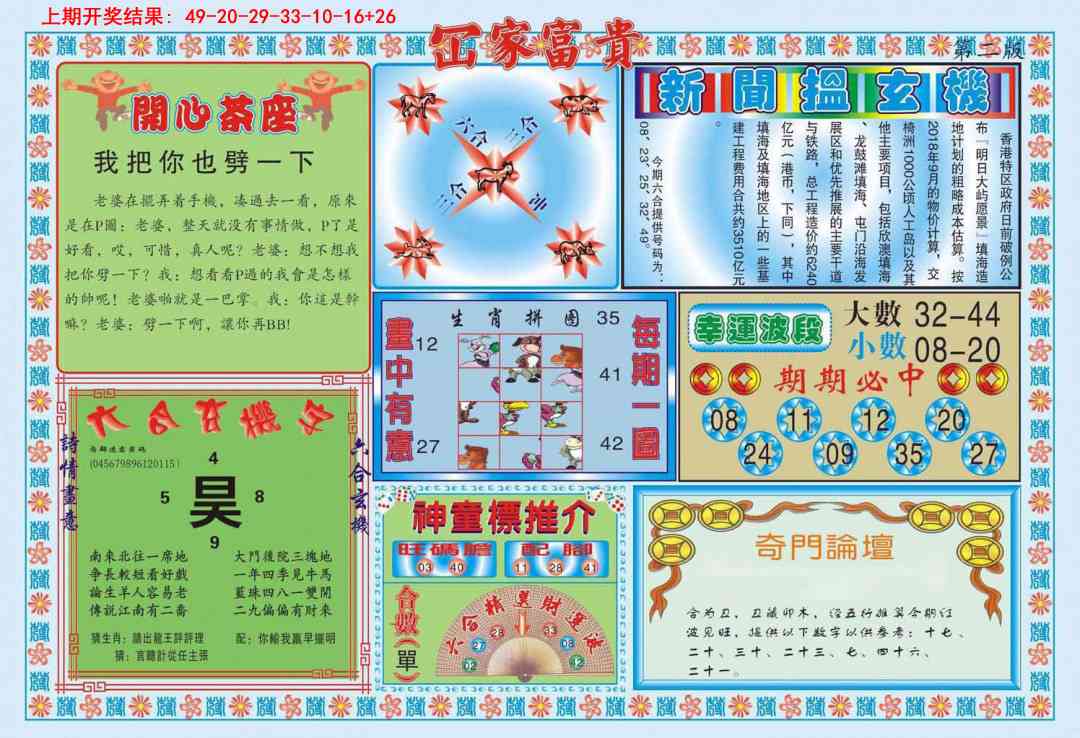 001期函家富贵-2[图]