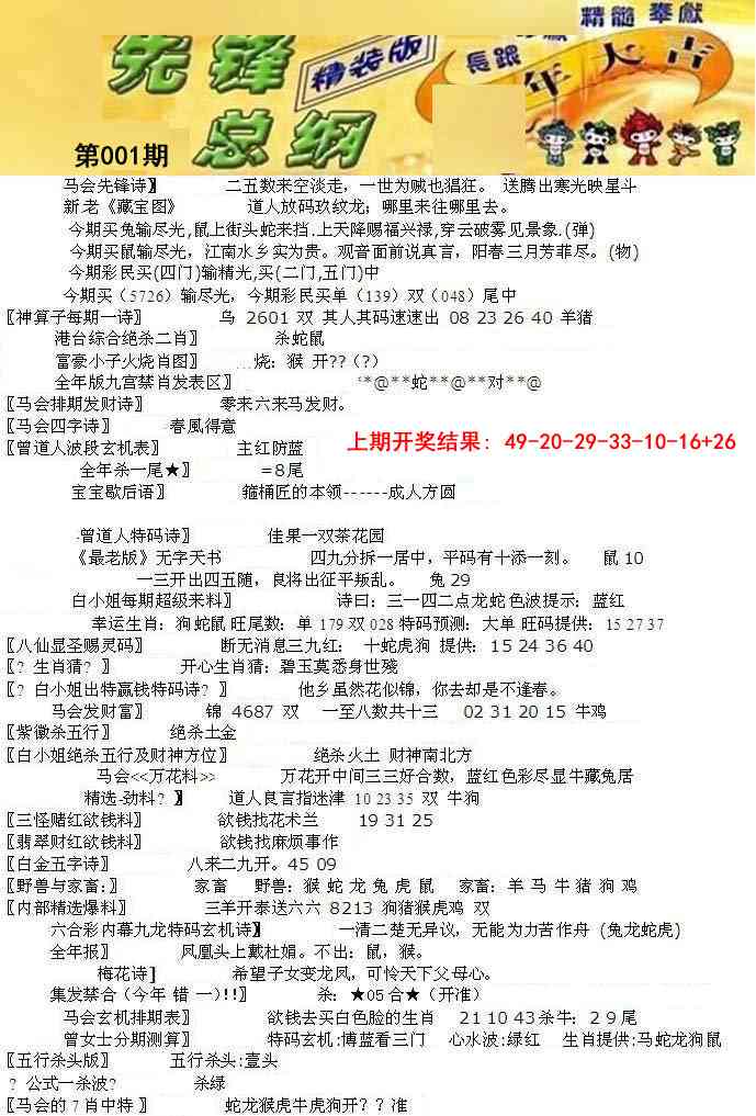 001期先锋总刚A[图]