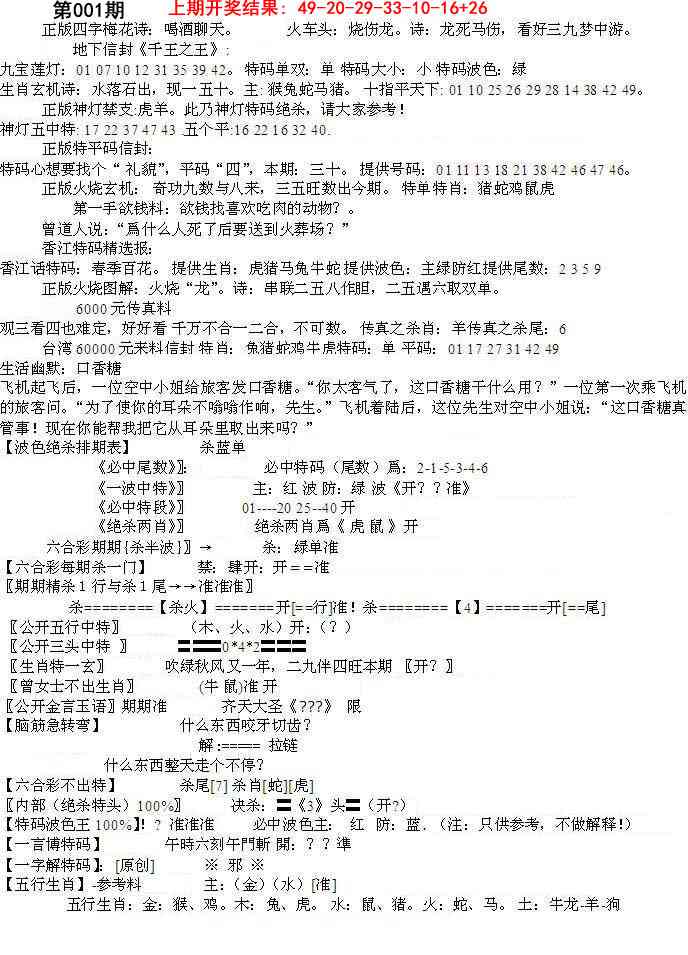 001期先锋总刚B[图]