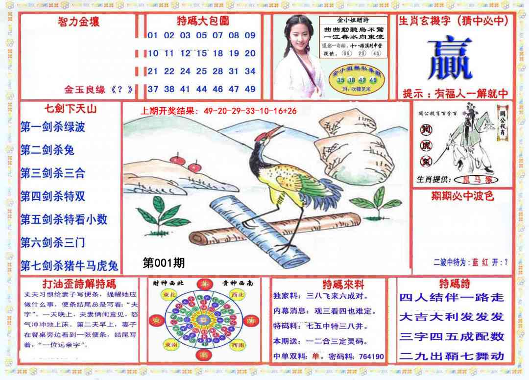 001期会员传真-1[图]