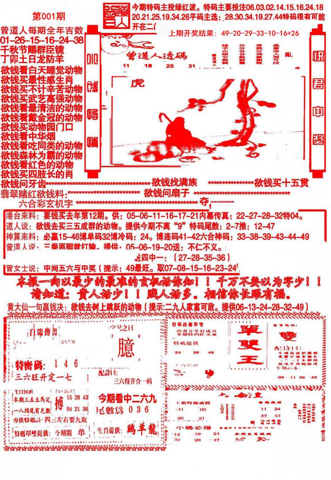 001期大刀彩霸王A[图]