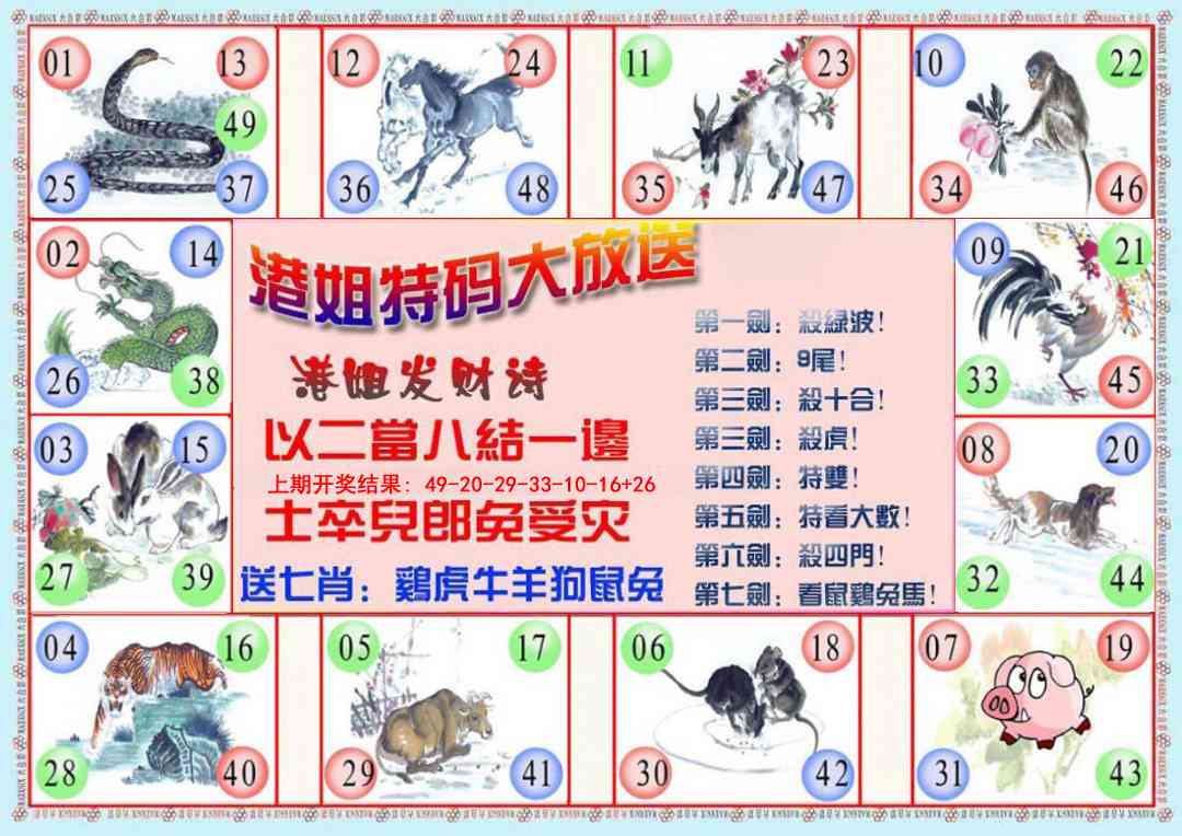 001期港姐密报B[图]