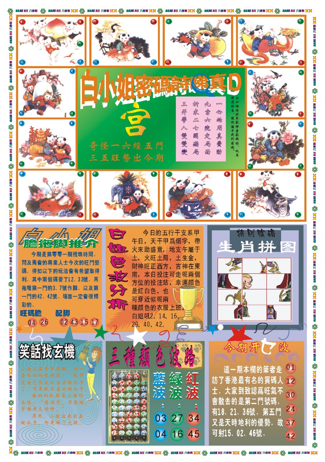 001期白小姐祺袍B[图]